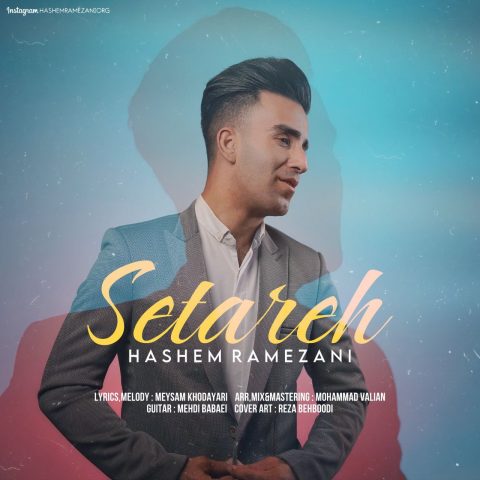 دانلود آهنگ هاشم رمضانی ستاره دانلود آهنگ هاشم رمضانی ستاره